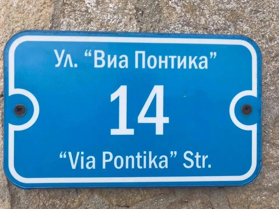 Pensionat Villa St Anna Sozopol
